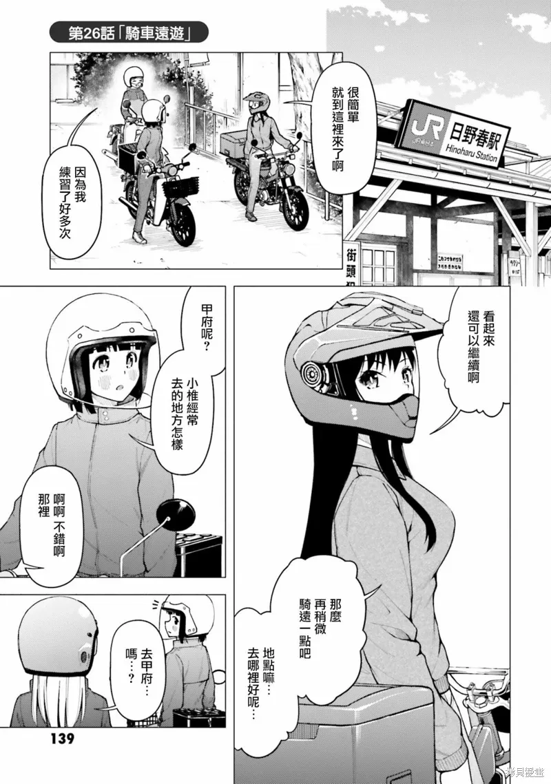 第26.5话 第1页