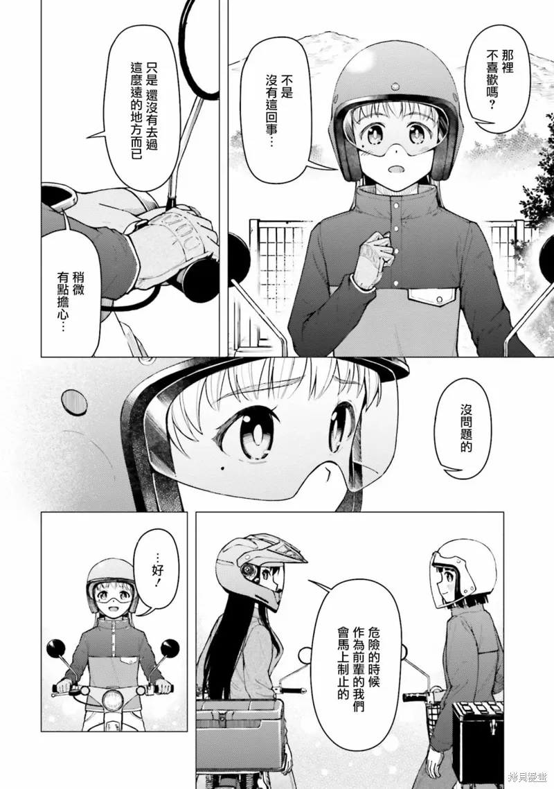 第26.5话 第2页