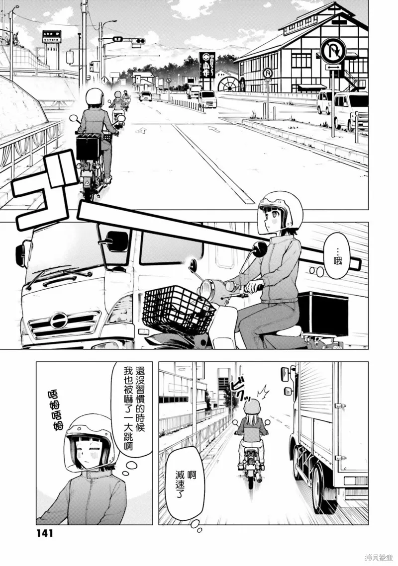 第26.5话 第3页