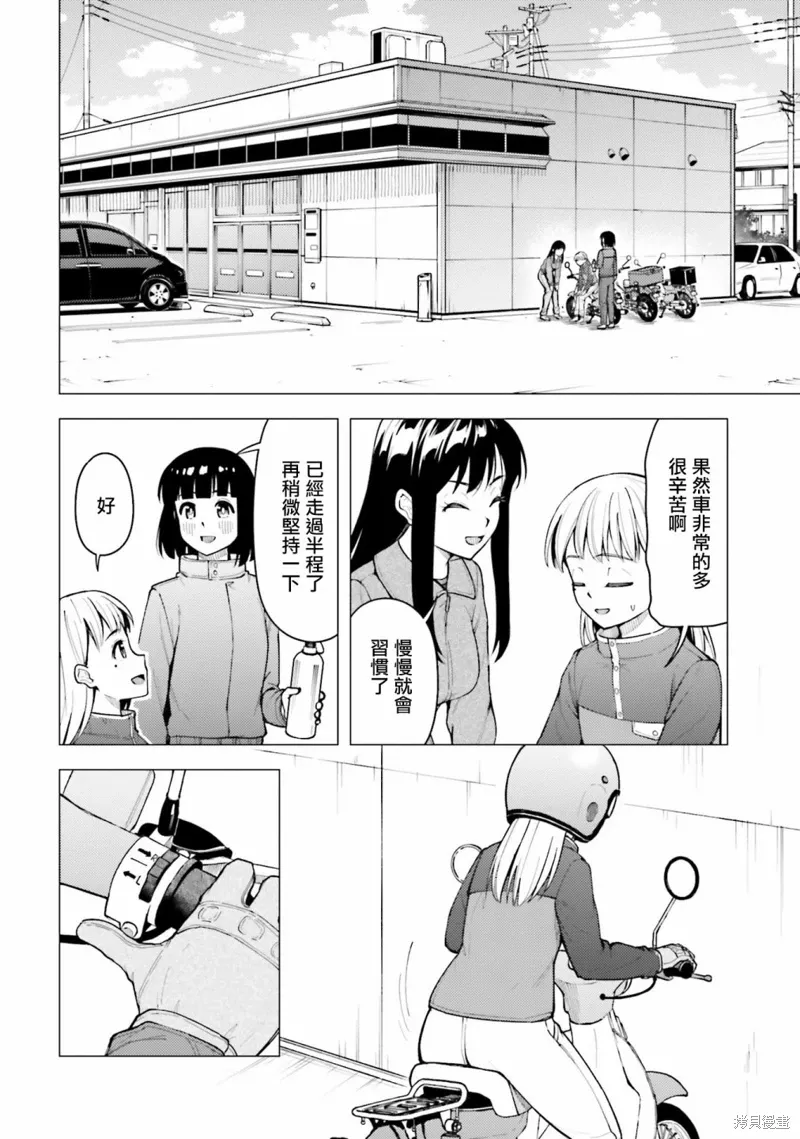 第26.5话 第4页