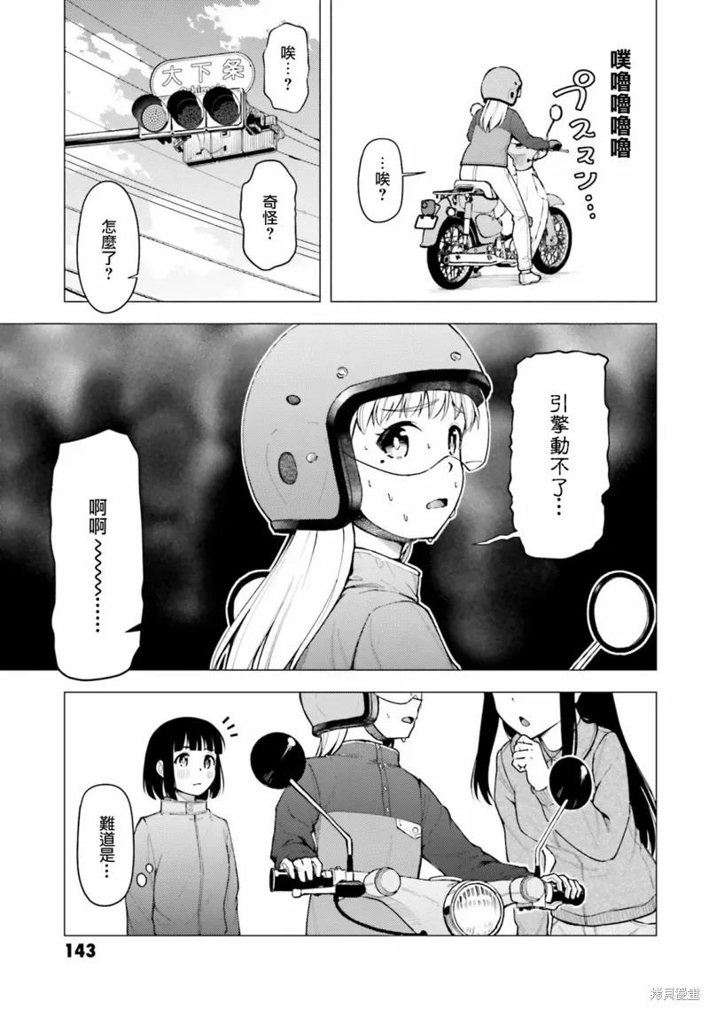 第26.5话 第5页
