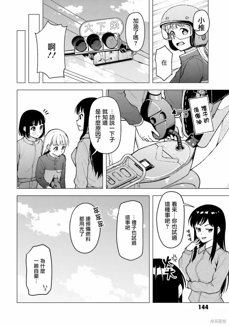第26.5话 第6页