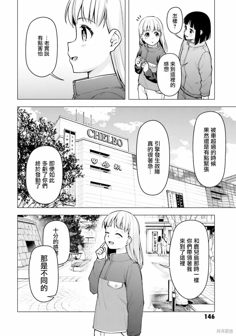 第26.5话 第8页