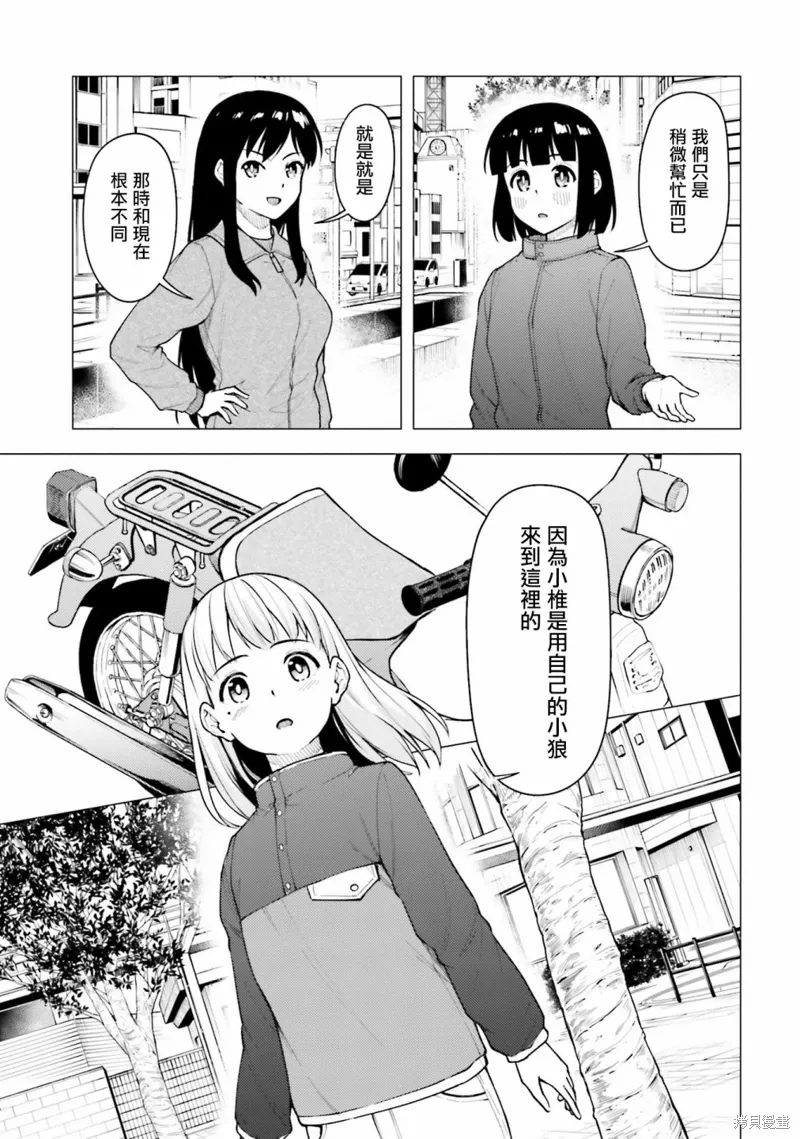 第26.5话 第9页