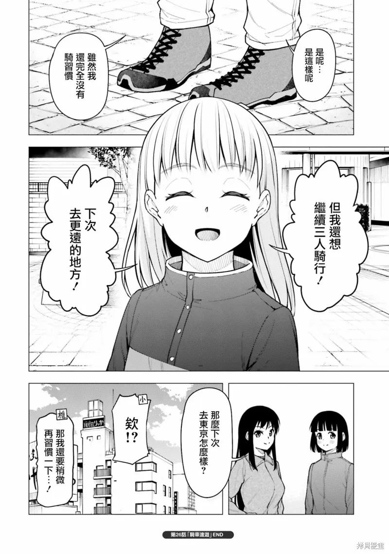 第26.5话 第10页