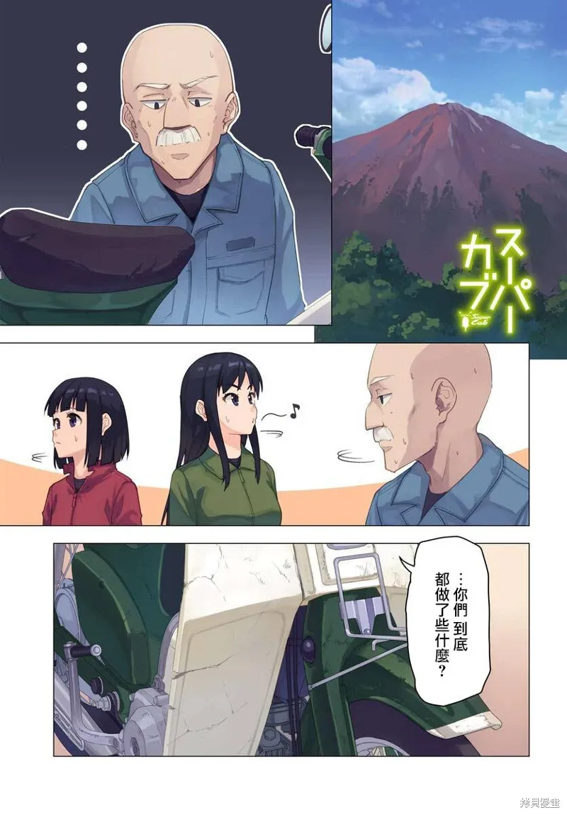 第37话 第1页
