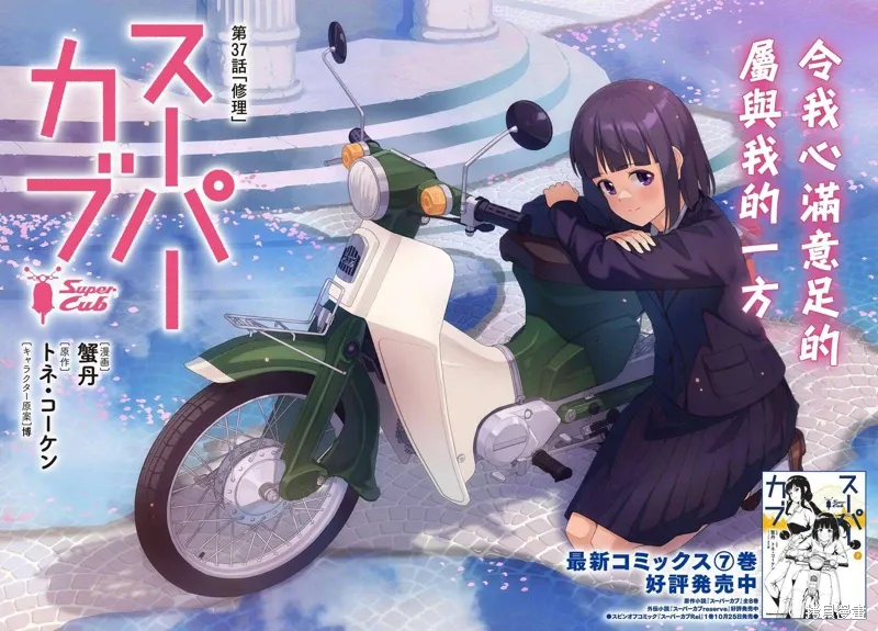第37话 第2页