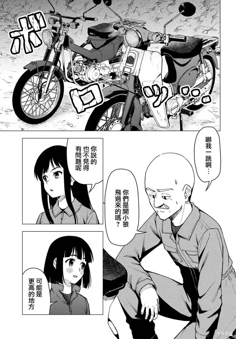 第37话 第4页