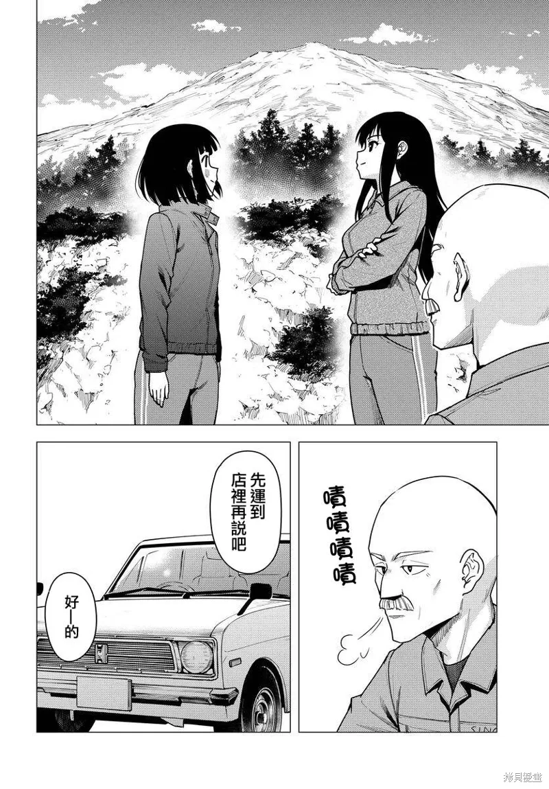 第37话 第5页