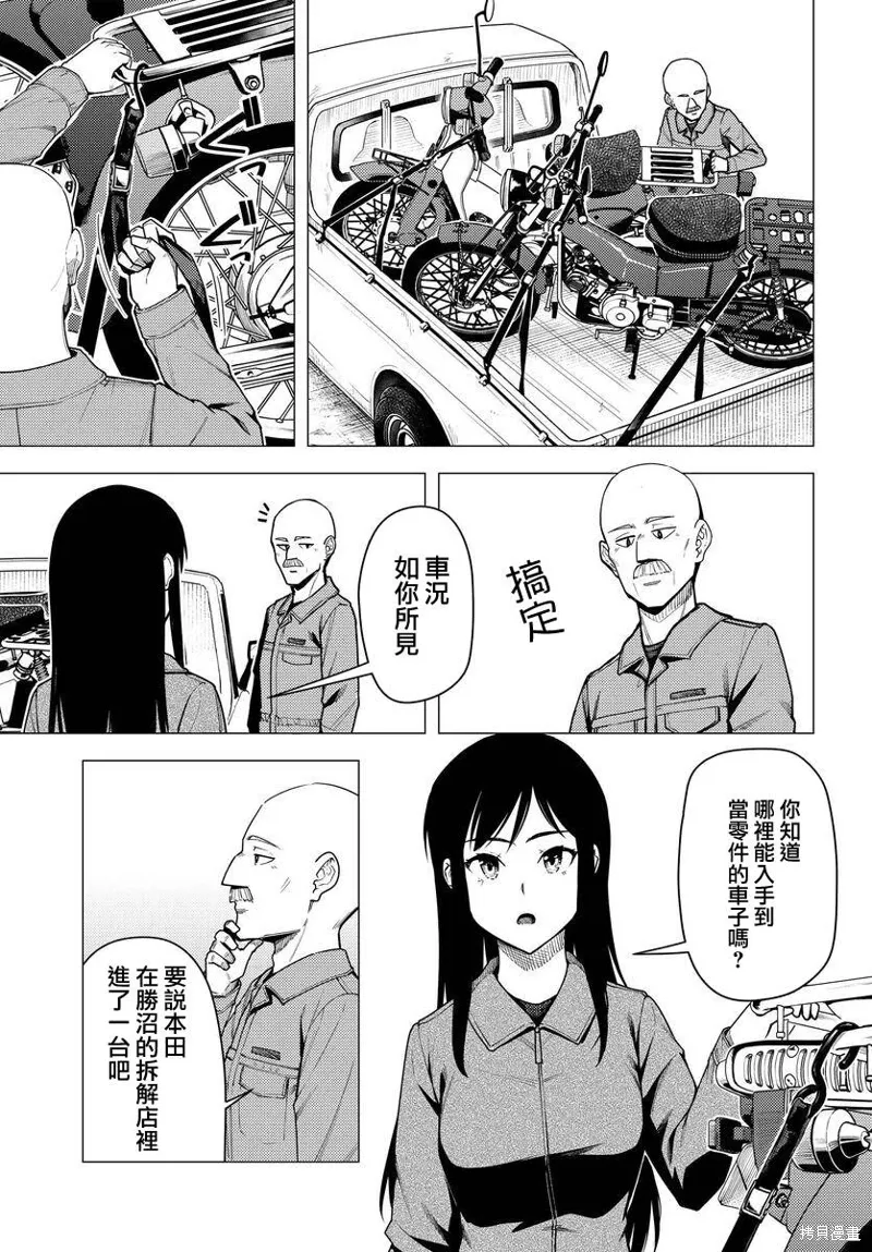 第37话 第6页