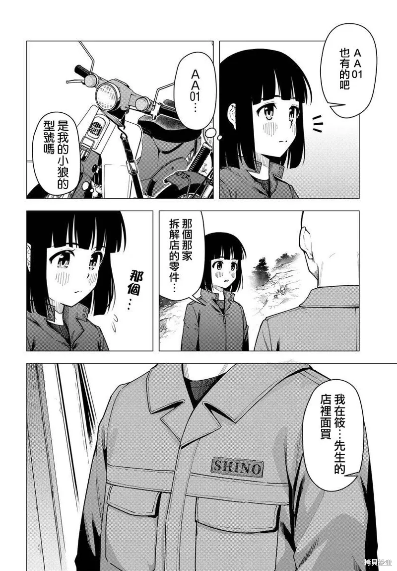 第37话 第7页