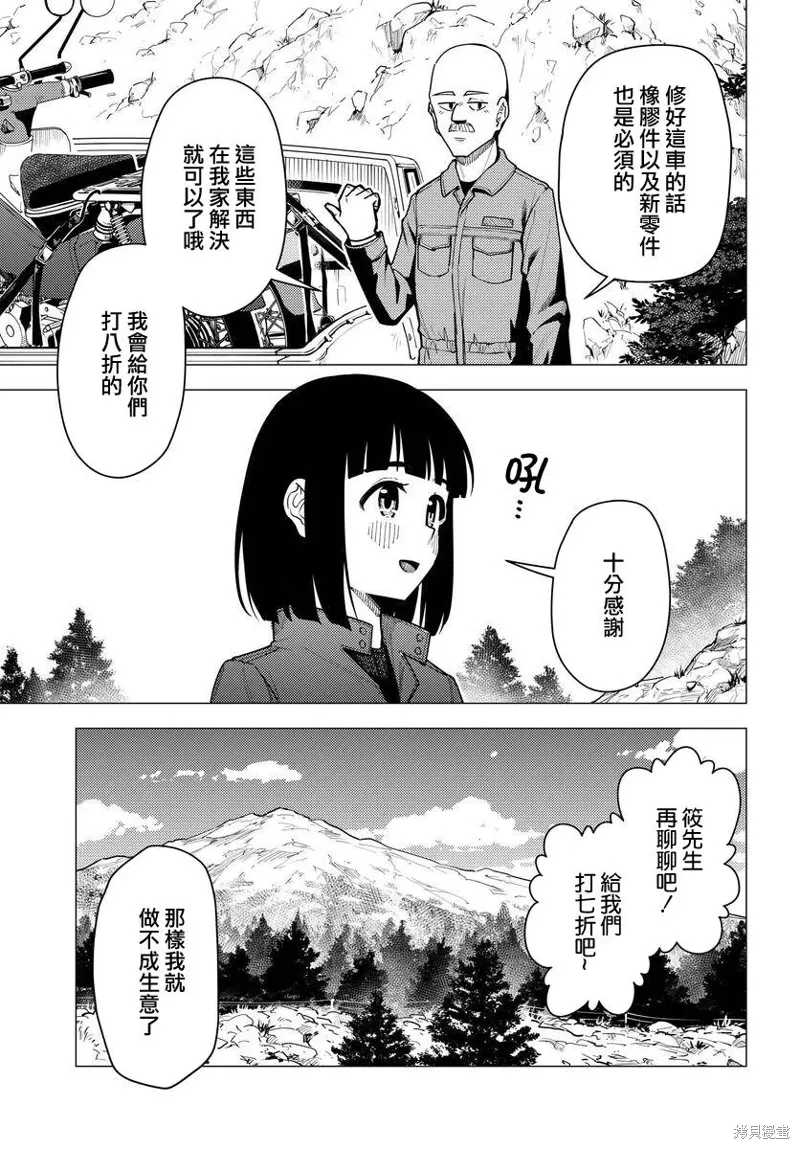 第37话 第8页