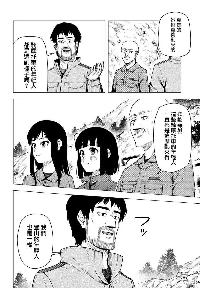 第37话 第9页