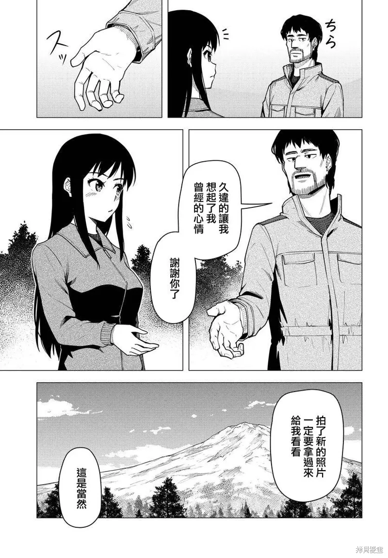 第37话 第10页