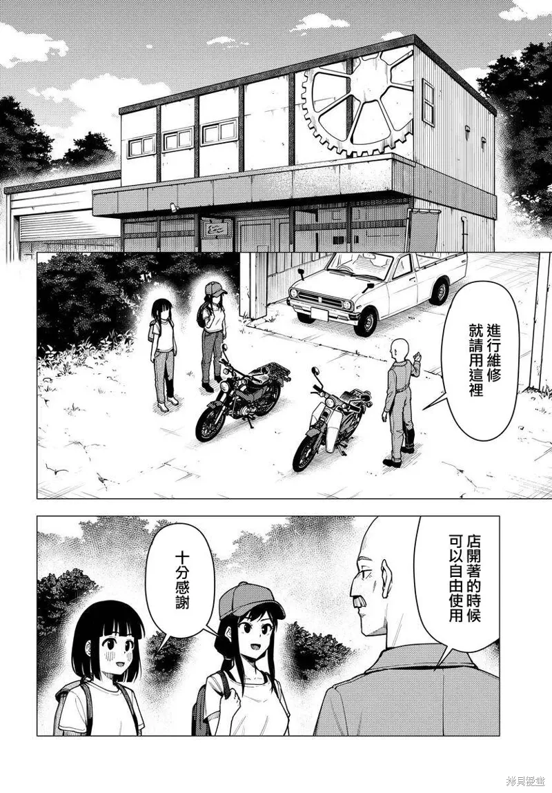 第37话 第11页