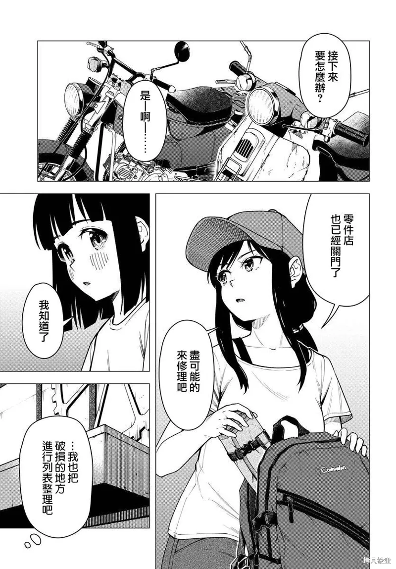 第37话 第12页
