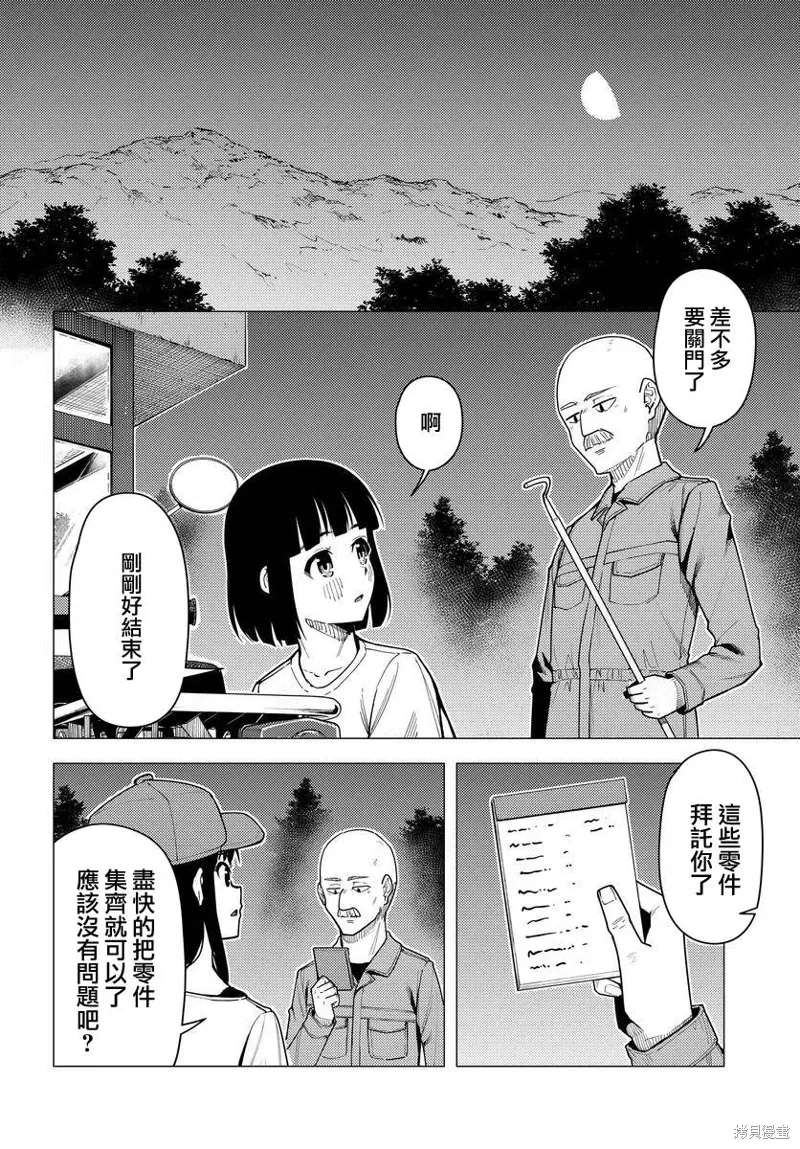 第37话 第13页