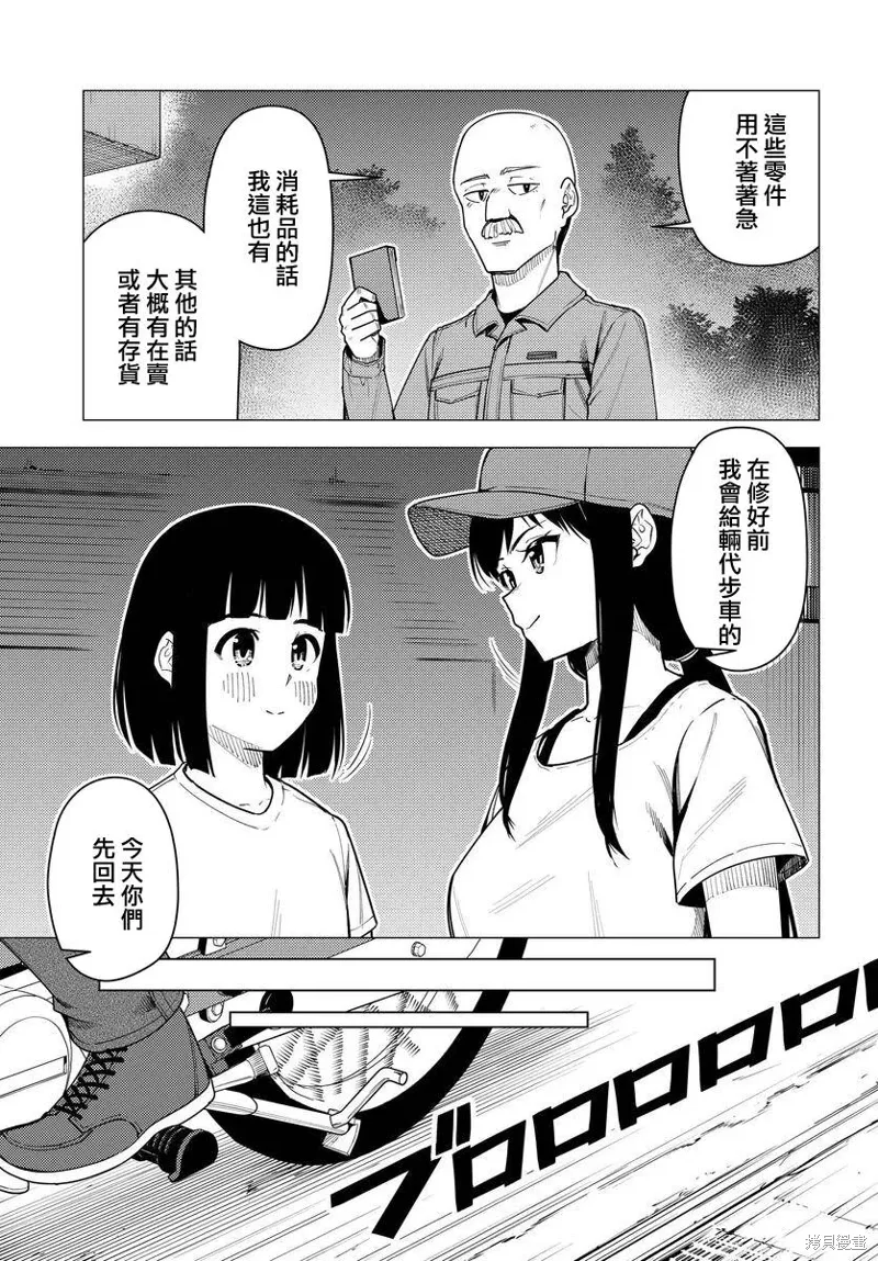 第37话 第14页