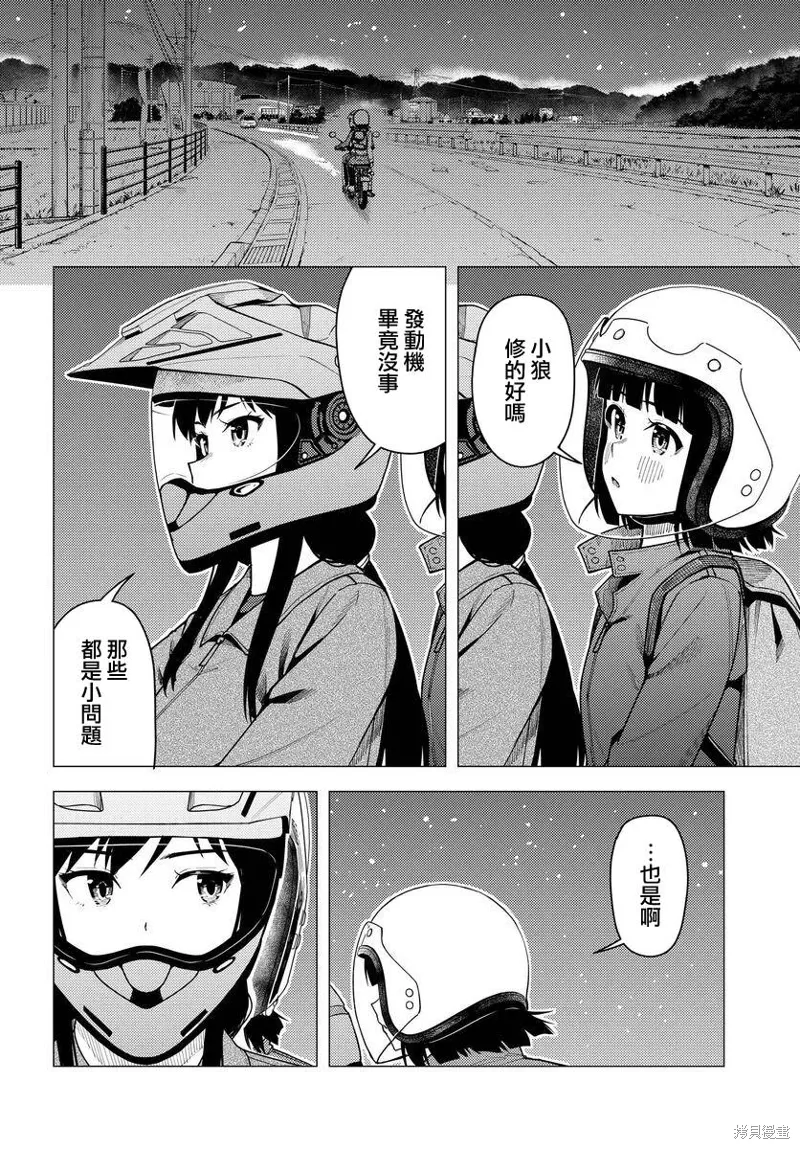 第37话 第15页