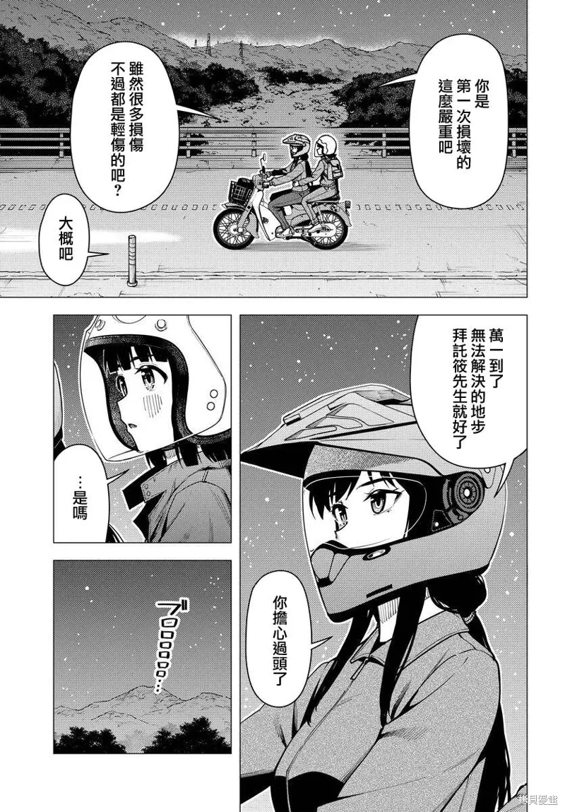 第37话 第16页
