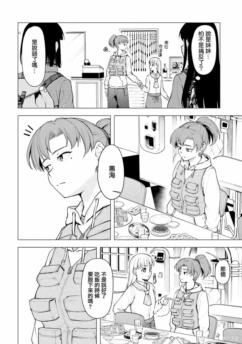 第28话 第2页