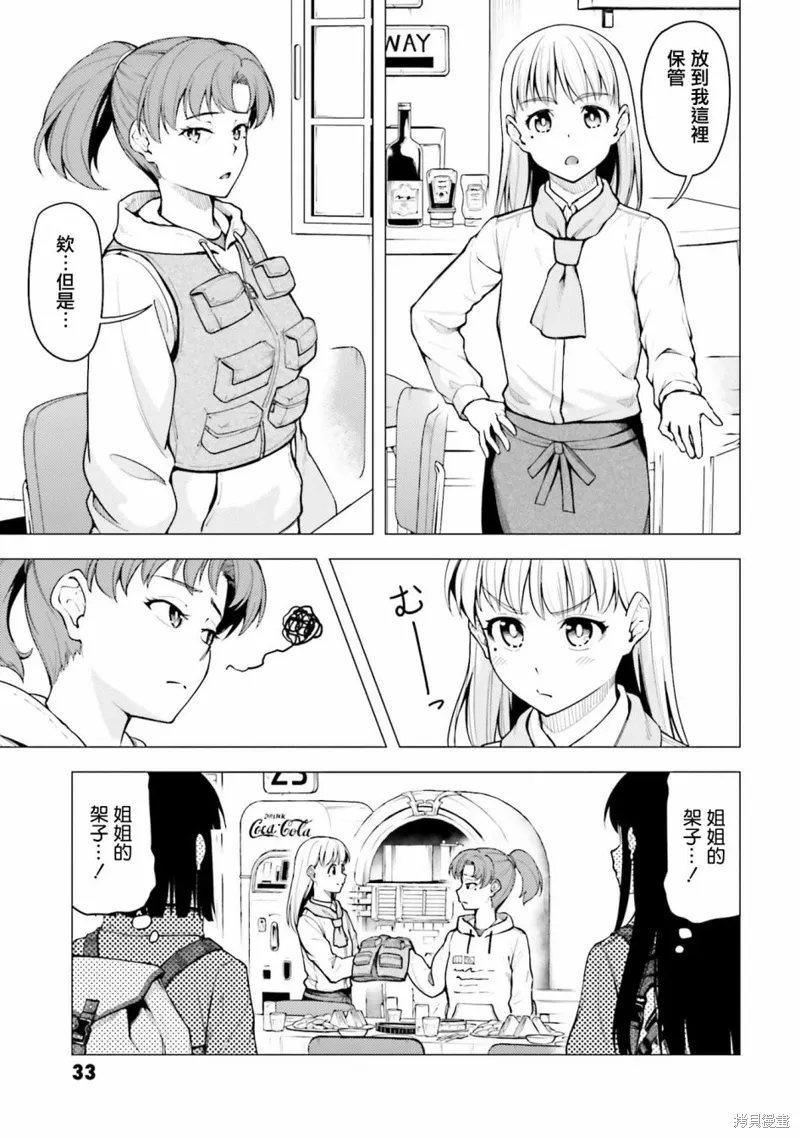第28话 第3页