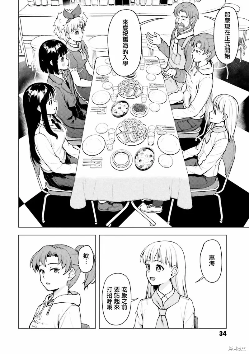 第28话 第4页