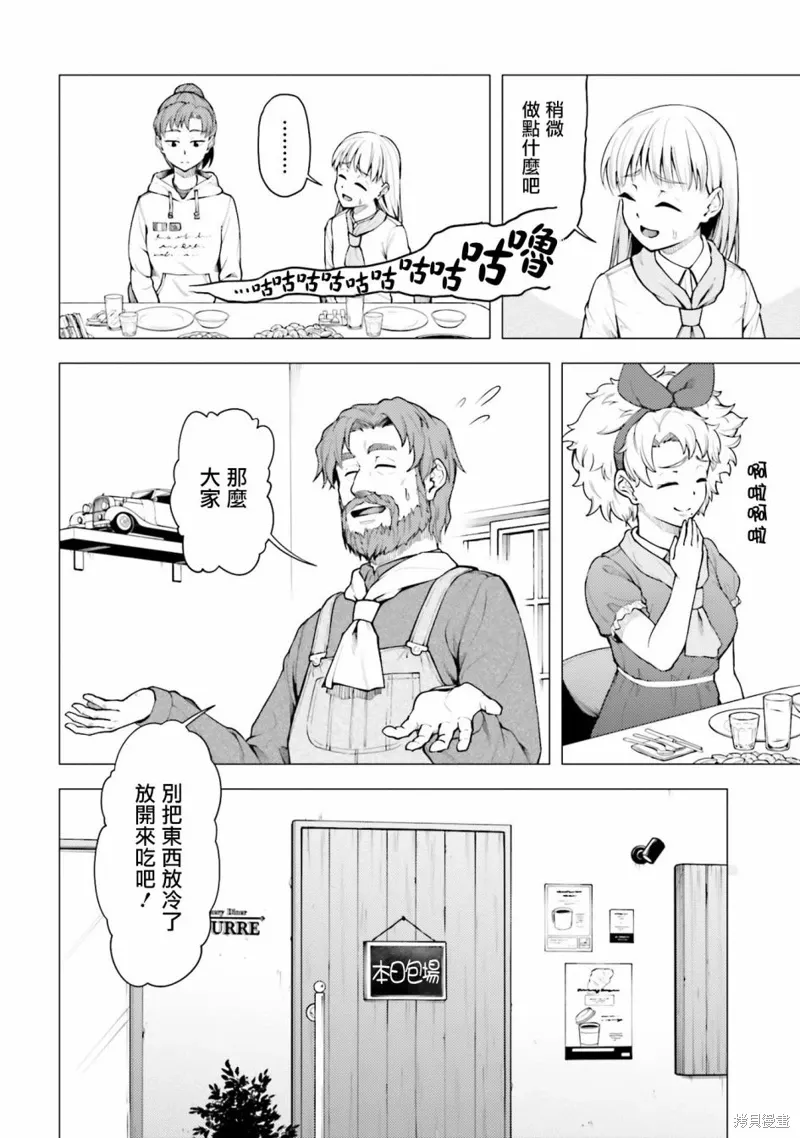 第28话 第6页