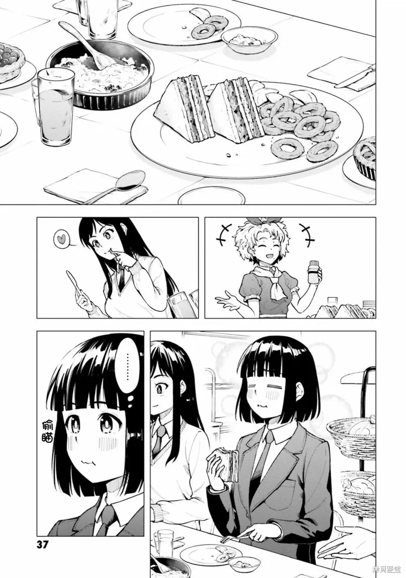 第28话 第7页