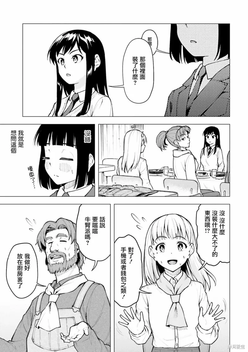 第28话 第9页