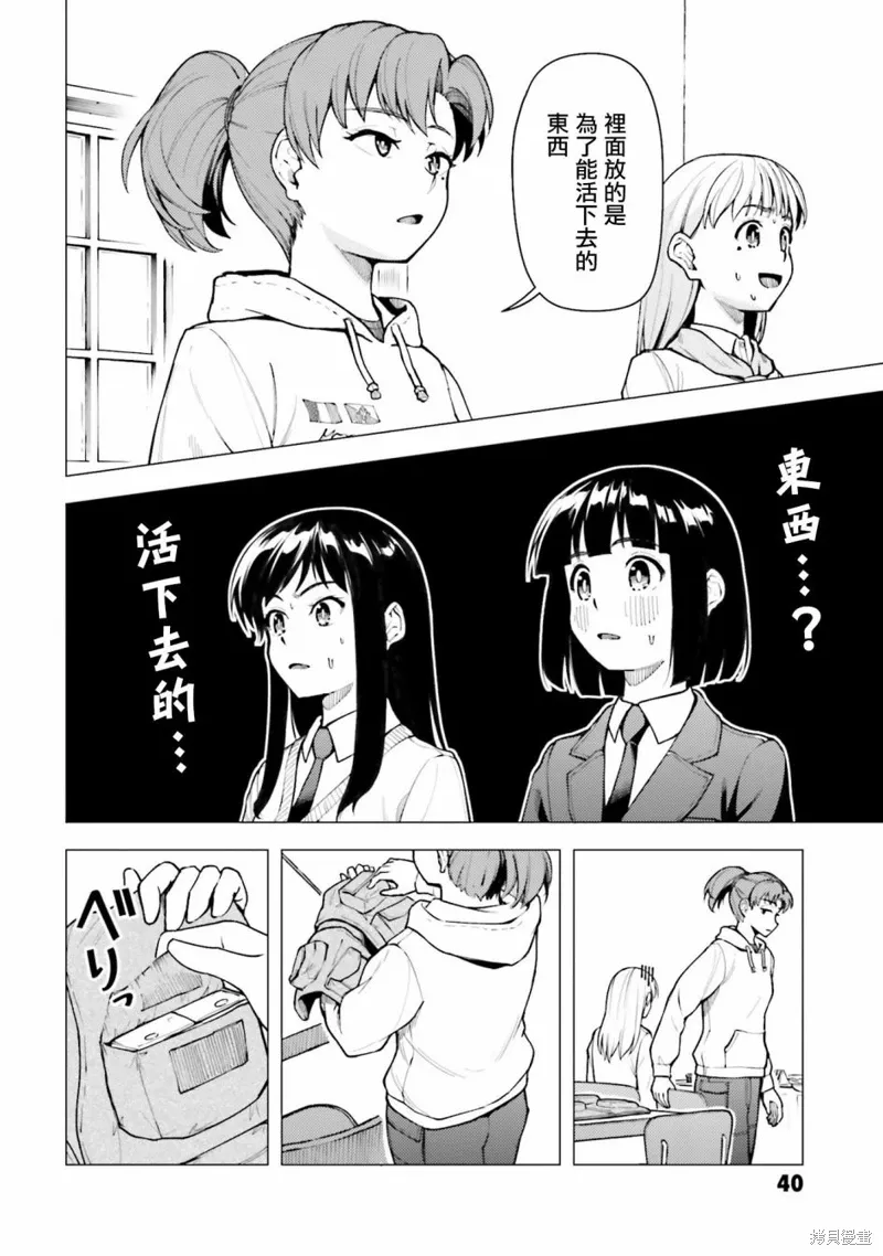 第28话 第10页