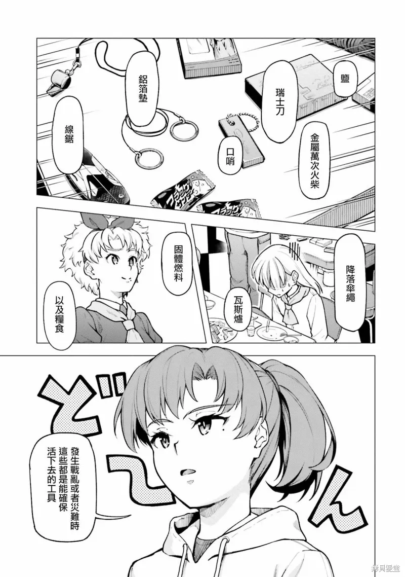 第28话 第11页