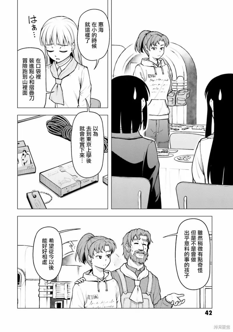 第28话 第12页