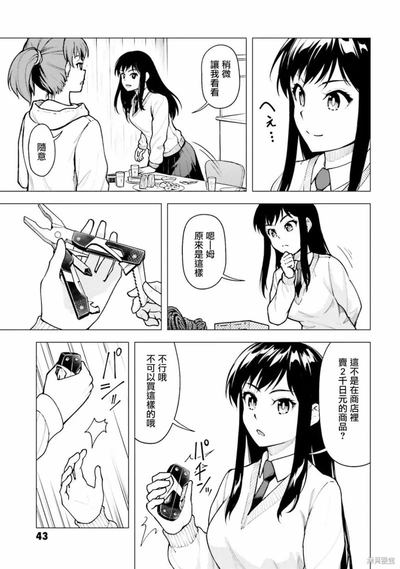 第28话 第13页