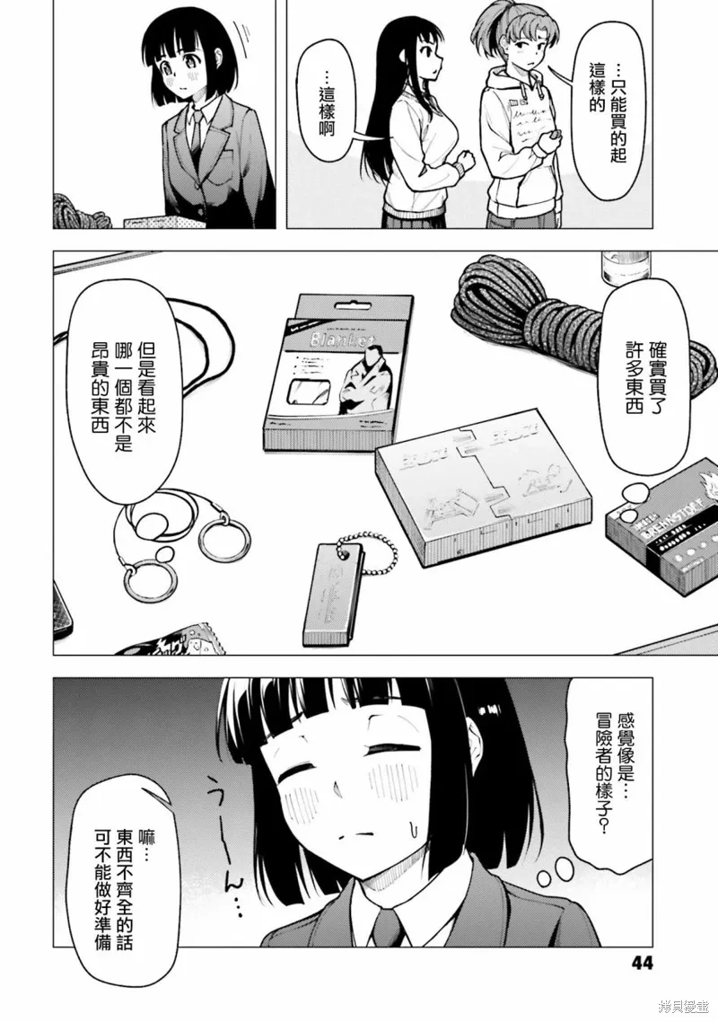 第28话 第14页
