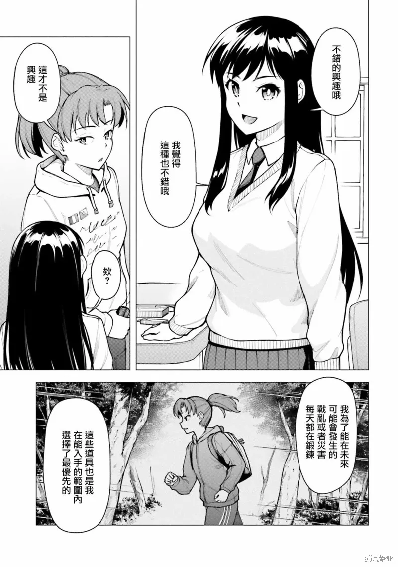 第28话 第15页