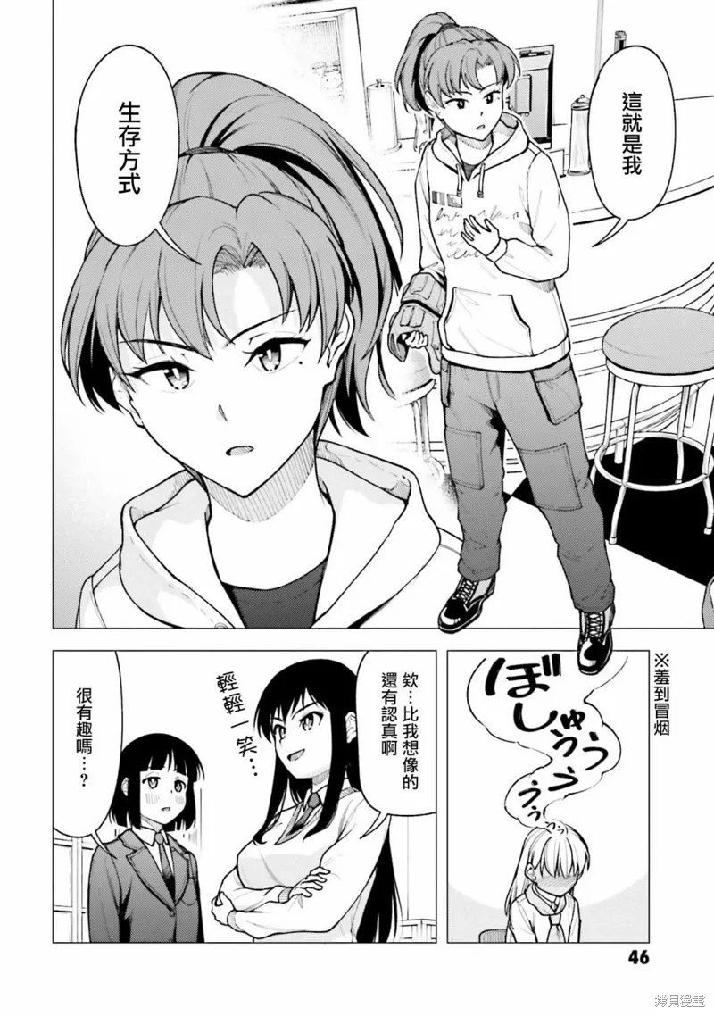 第28话 第16页
