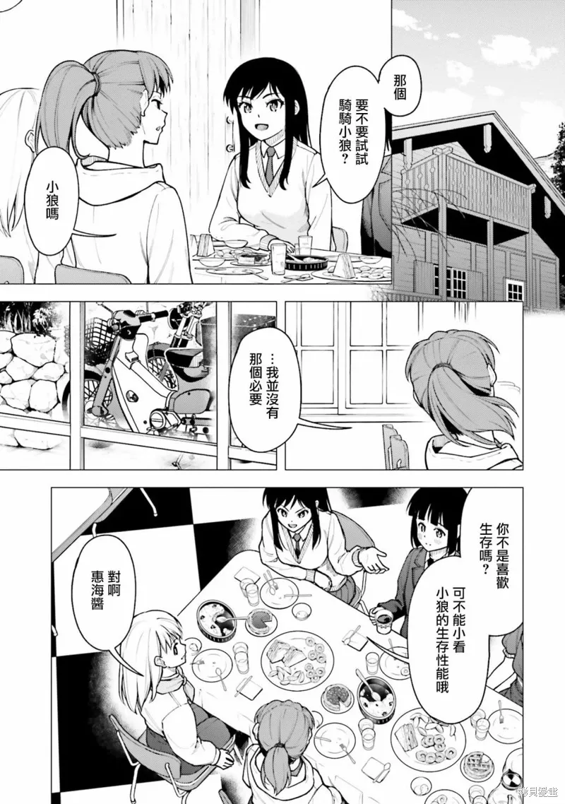 第28话 第17页