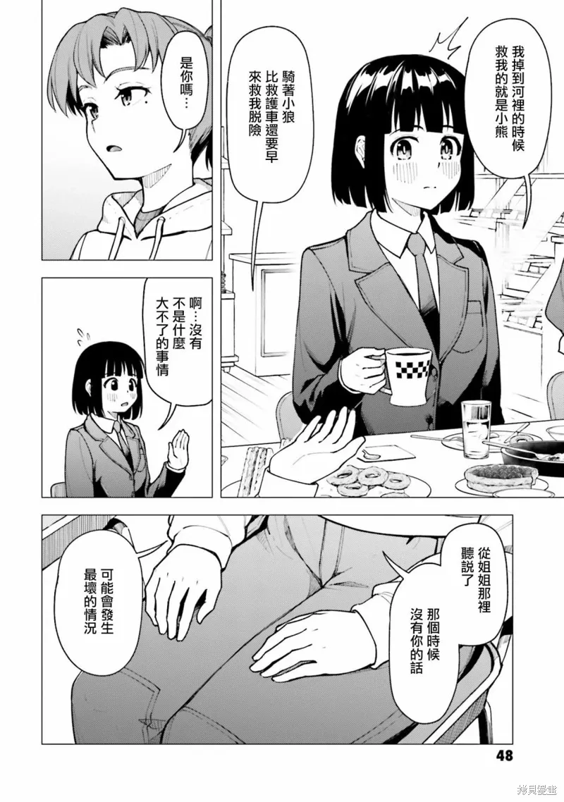 第28话 第18页