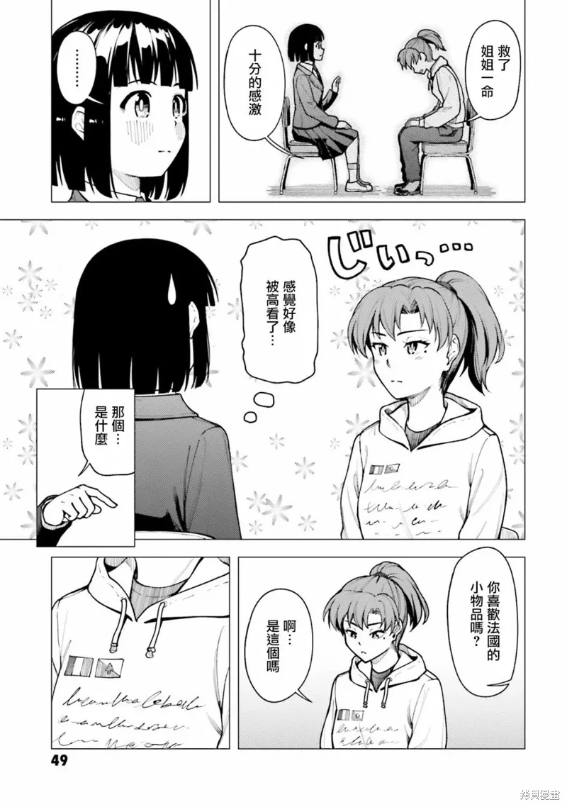 第28话 第19页