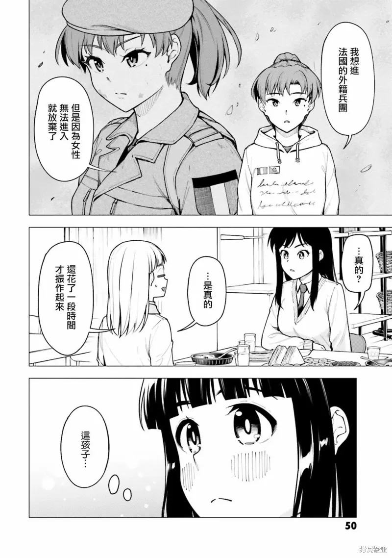 第28话 第20页