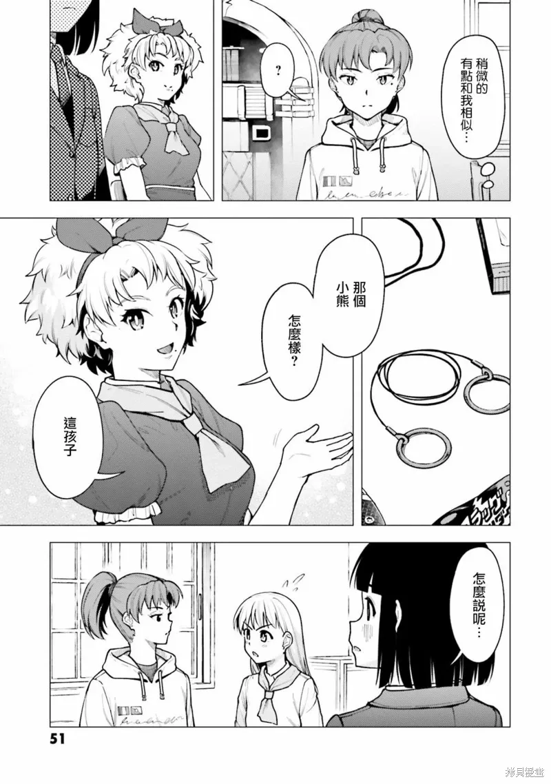 第28话 第21页