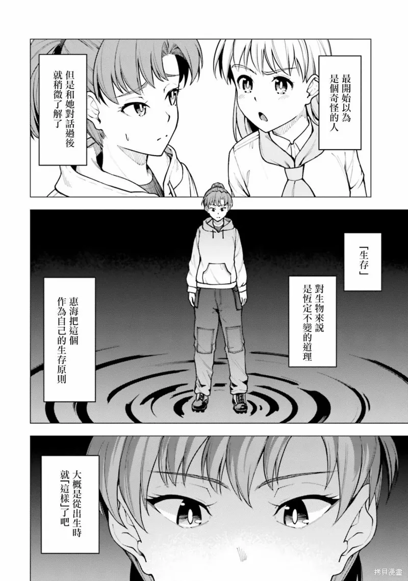 第28话 第22页