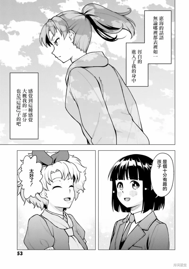 第28话 第23页