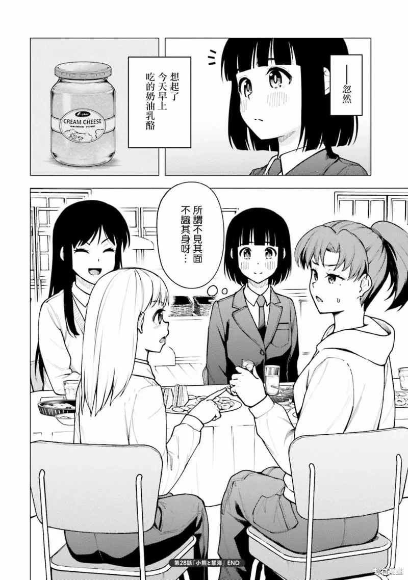 第28话 第24页