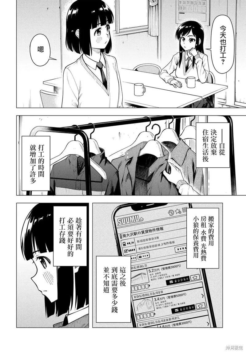 第44话 第2页