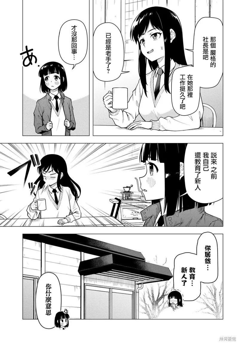 第44话 第3页