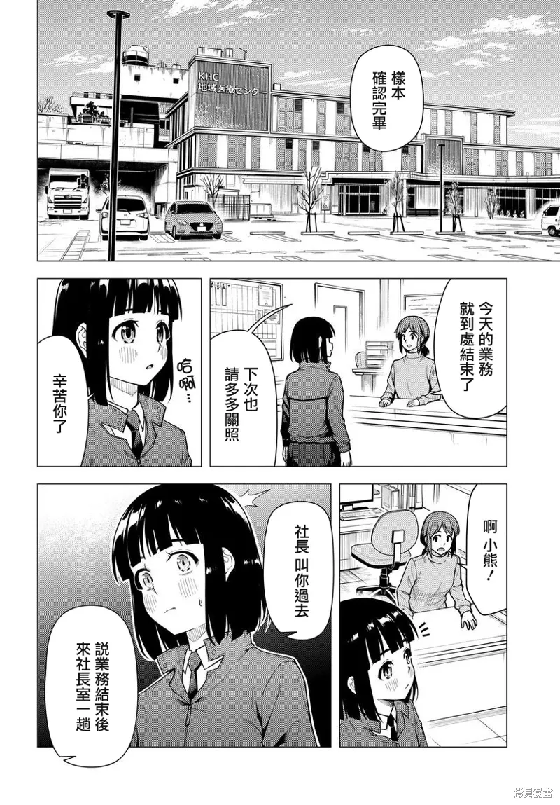 第44话 第4页