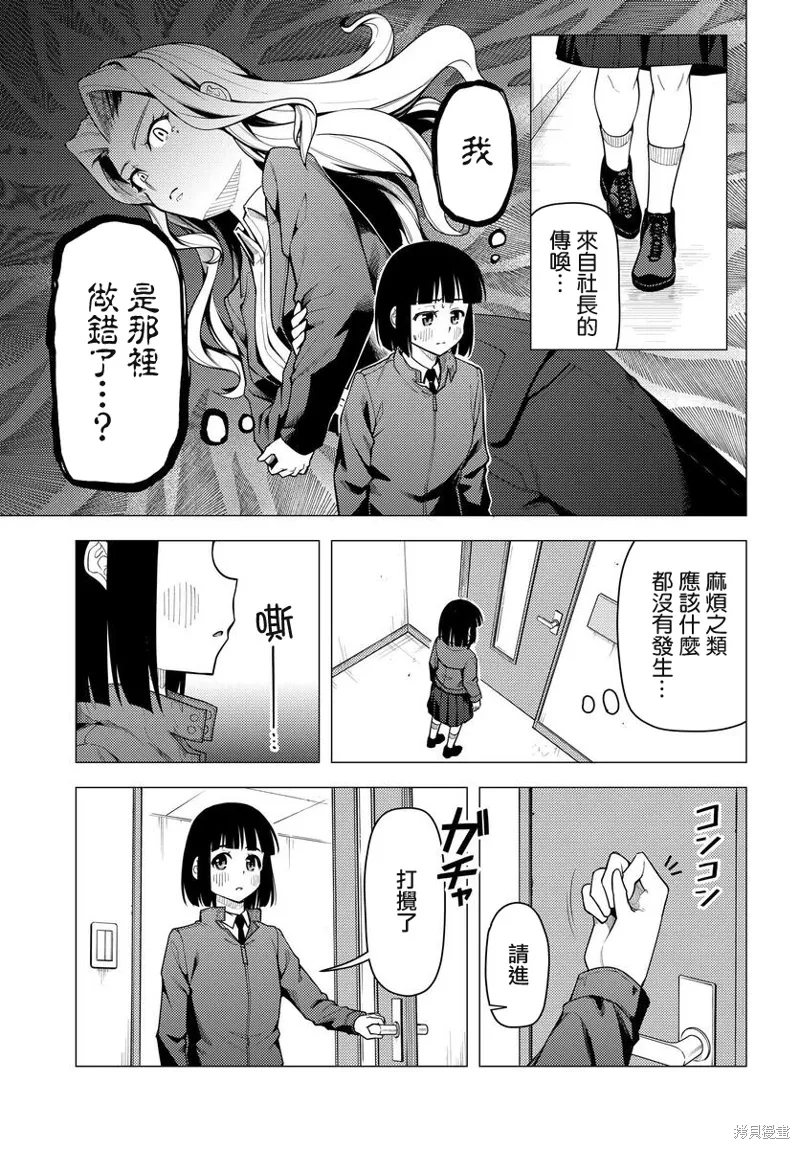 第44话 第5页
