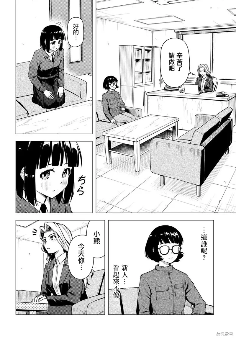 第44话 第6页